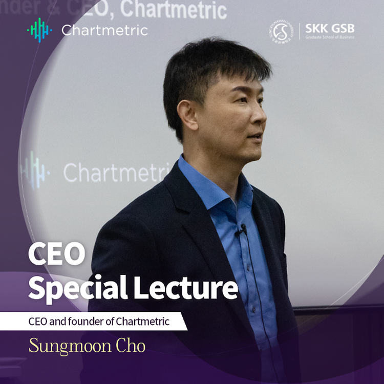 SKK GSB CEO Special Lecture : Sung Cho